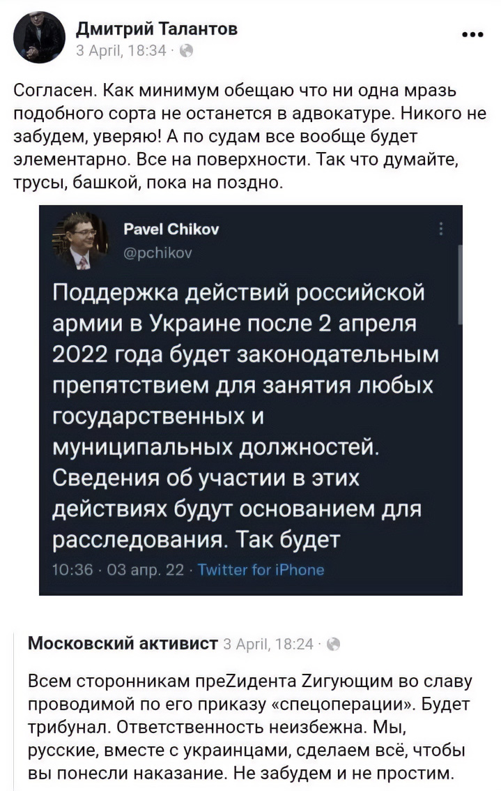 Публикации Дмитрия Талантова в Facebook, 25 марта и 3 апреля 2022 года / Скриншоты: Военное обозрение Публикации Дмитрия Талантова в Facebook, 25 марта и 3 апреля 2022 года / Скриншоты: Военное обозрение