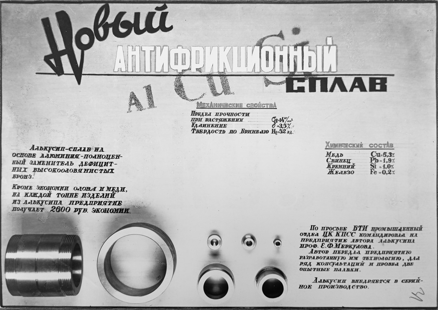 Агент «Телевизор»: Как жил провокатор НКВД, из-за которого репрессировали больше сотни ученых | ОВД-Инфо