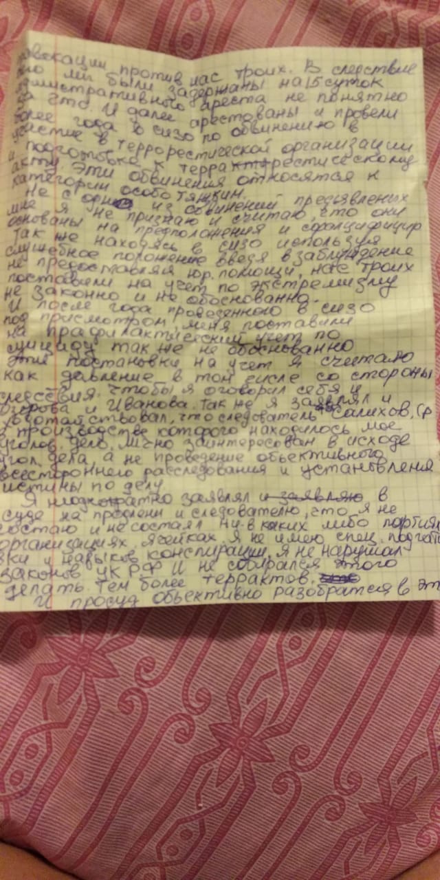 Рукопись Олега Дмитриева Рукопись Олега Дмитриева