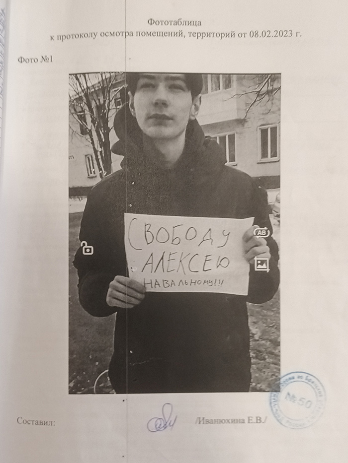 <em>Одиночный пикет Кирилла Чибисова в Карачеве, 5 февраля 2023 года / Фото из протокола, предоставлено Кириллом Чибисовым</em>