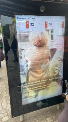 Фото предоставлено очевидцем