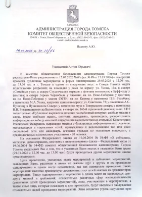 Акции 29 марта — что это было | ОВД-Инфо