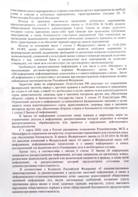 Акции 29 марта — что это было | ОВД-Инфо