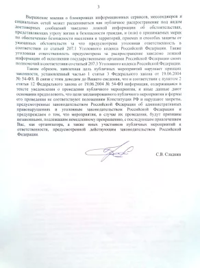 Акции 29 марта — что это было | ОВД-Инфо