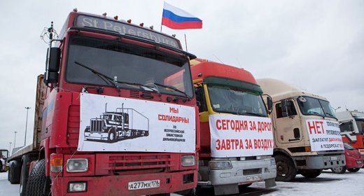 Всероссийская стачка дальнобойщиков