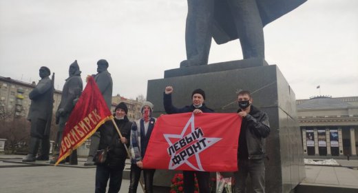 «Левый фронт»