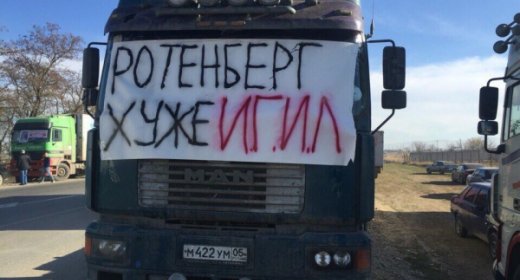 Протесты против системы «Платон»