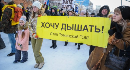 Противостояние из-за строительства горно-обогатительного комбината в Челябинске