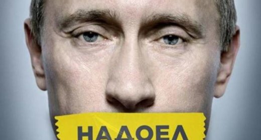 Акции против Путина: «Надоел»