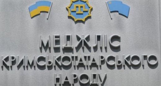 Запрет Меджлиса