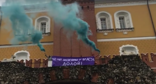 Задержания феминисток 8 марта 2017 года