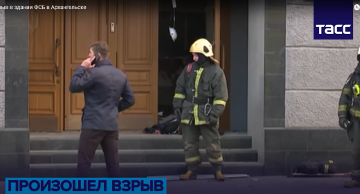 Дела об «оправдании терроризма» после взрыва в Архангельске