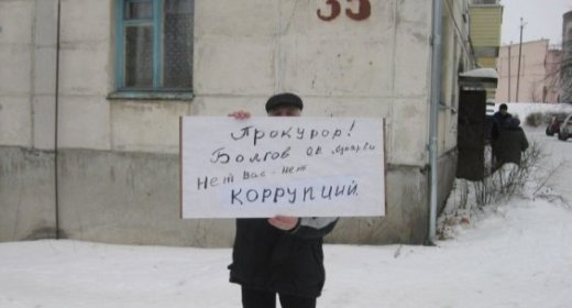 Одиночный пикет бывшего депутата карельского поселения Владимира Заваркина