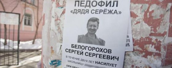 «При обнаружении в полицию не сообщать, расправиться на месте»: война с экоактивистами