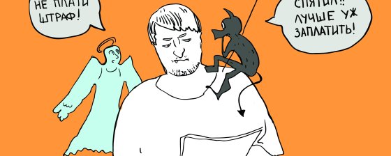 Меня оштрафовали за участие в акции. Что делать?