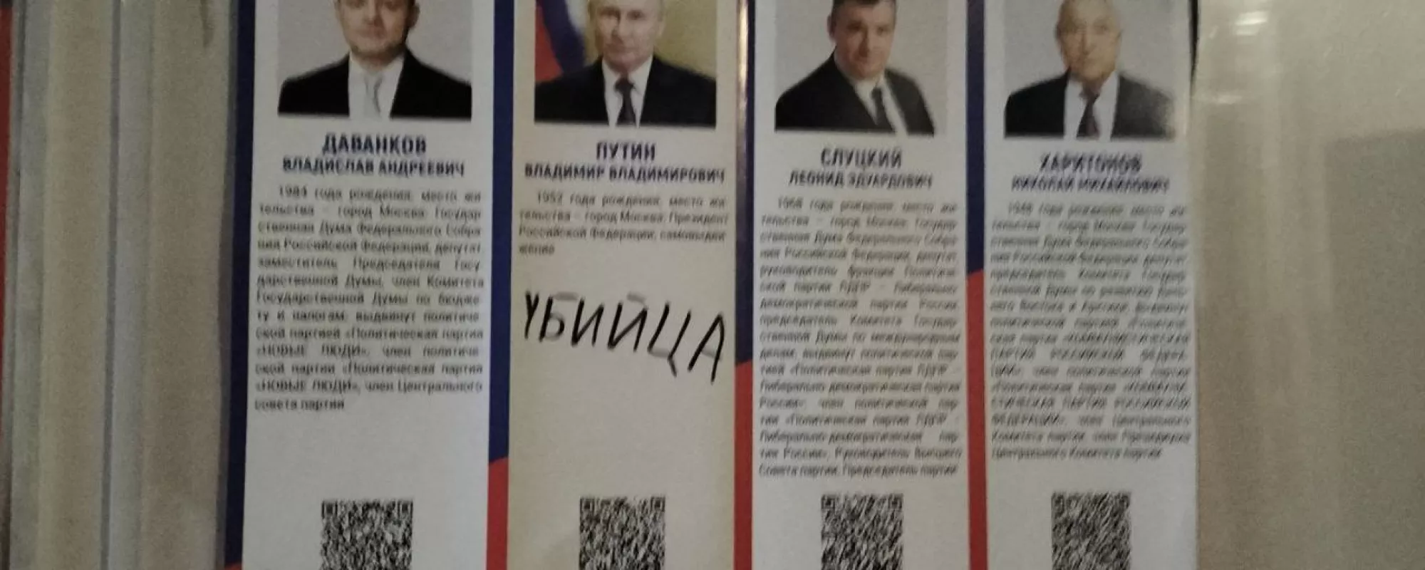 В Петербурге задержали женщину, написавшую «убийца» около фамилии Путина на предвыборном плакате