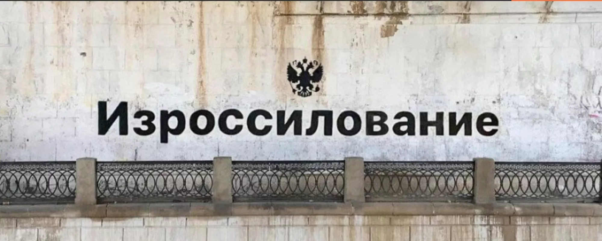 МВД объявило в розыск стрит-арт художника Philippenzo