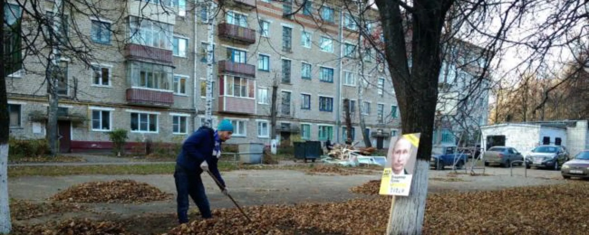 Активист брал на обязательные работы портрет Путина. К нему приехала полиция