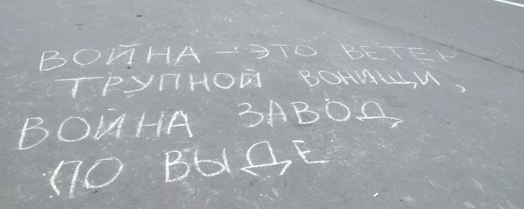 Избитого из-за антивоенной надписи москвича отправили под домашний арест по уголовному делу