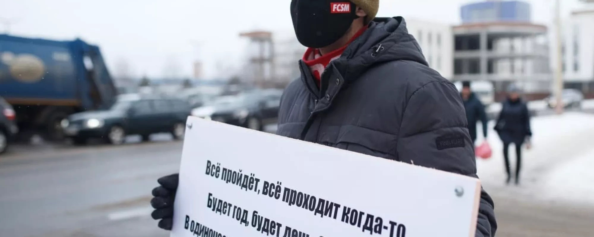 В Московской области суд прекратил дело в отношении пикетчика с плакатом «Все пройдет»