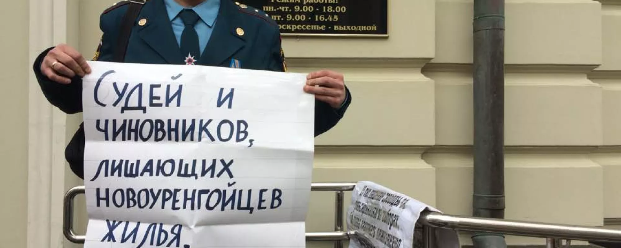 В Новом Уренгое задержали активиста, который выступал против лишения граждан жилья