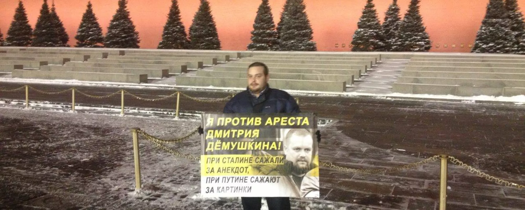 На Красной площади задержан активист