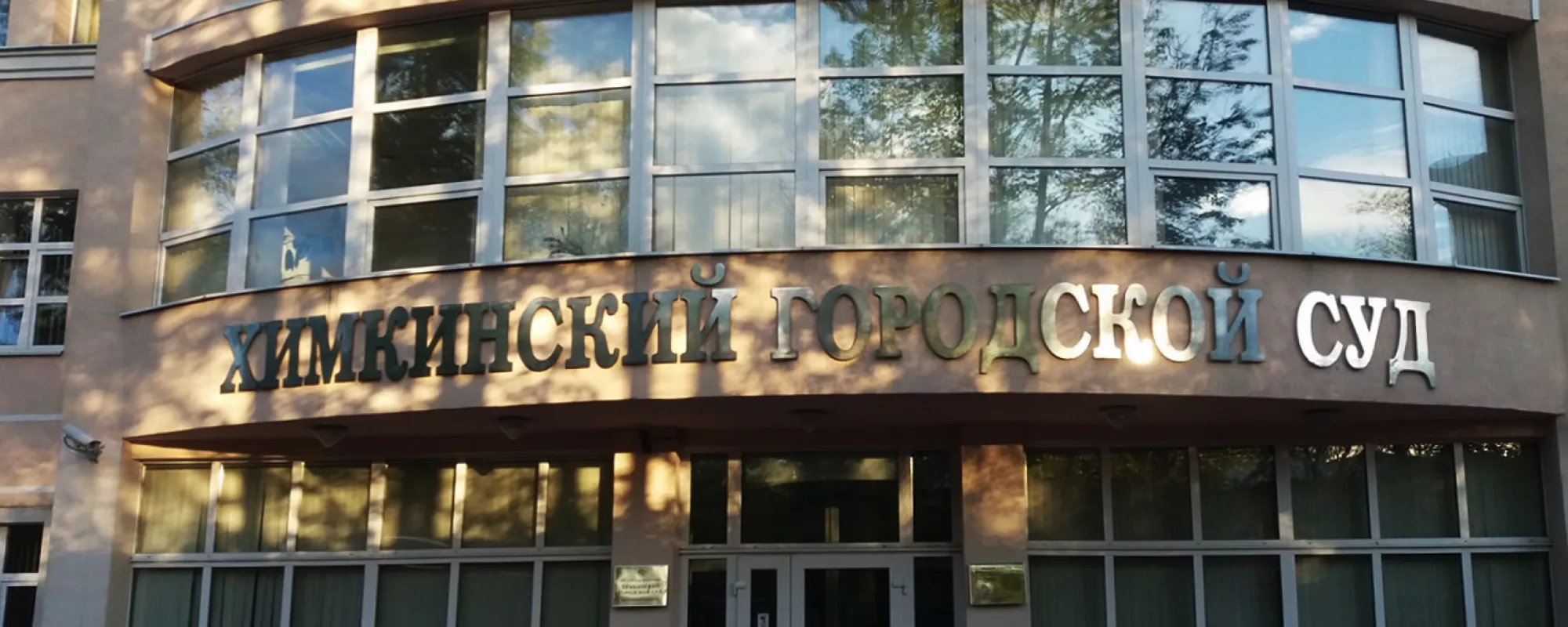 Суд оштрафовал лидера ОПР, задержанного вместе с дальнобойщиками в Химках