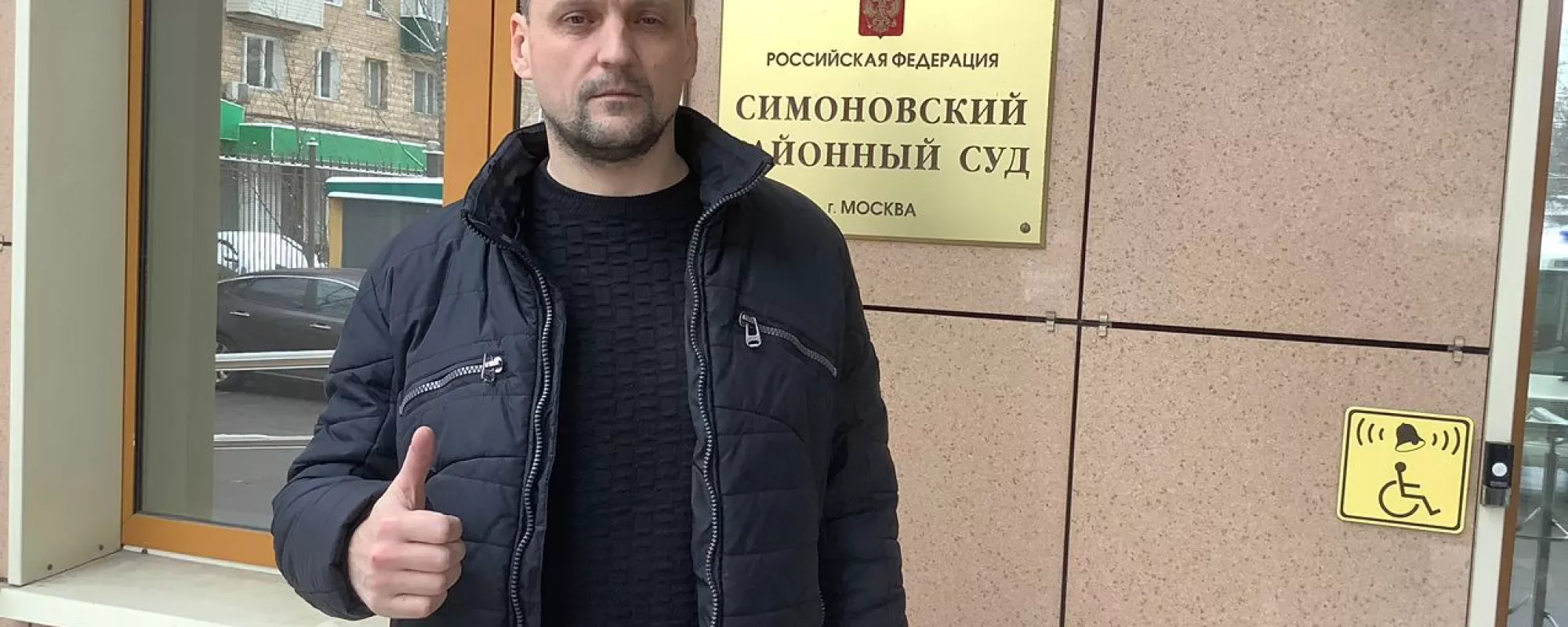 Суд отказал в ужесточении административного надзора координатору «Левого фронта»