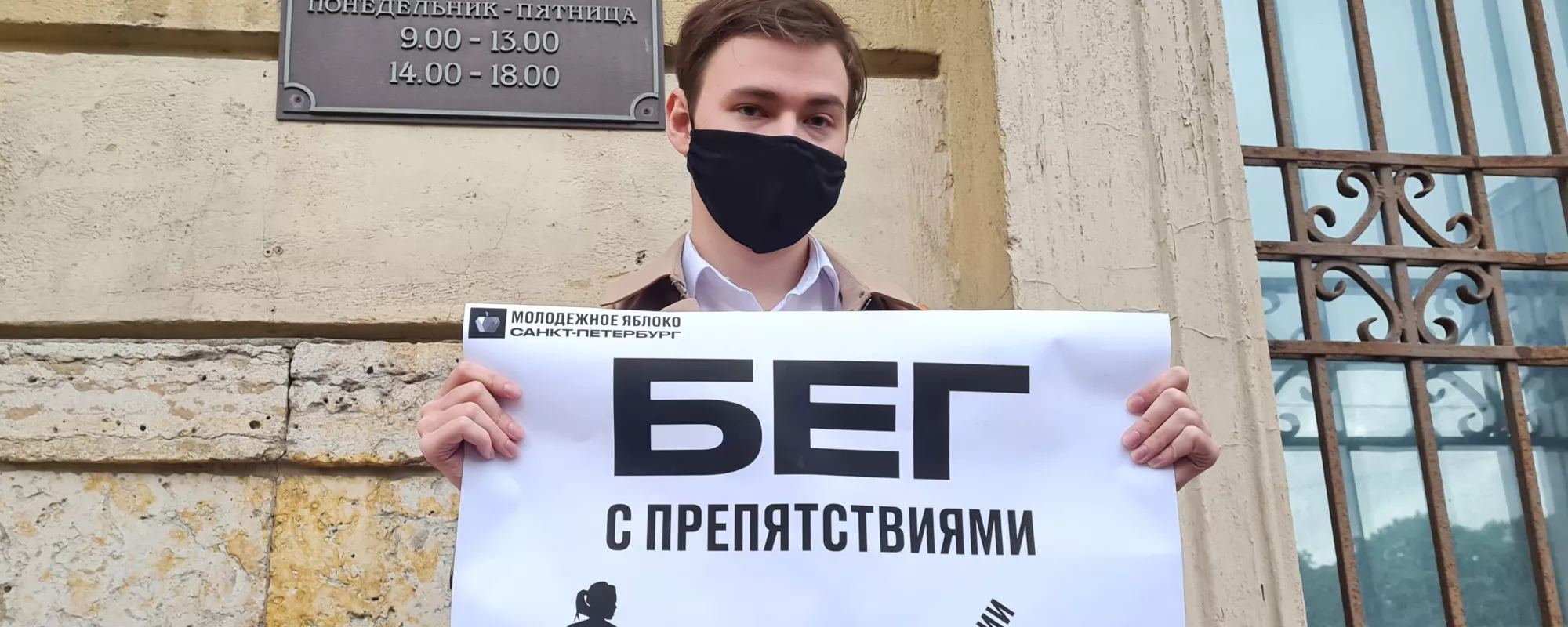 В Петербурге задержали пикетчика с плакатом против политических репрессий