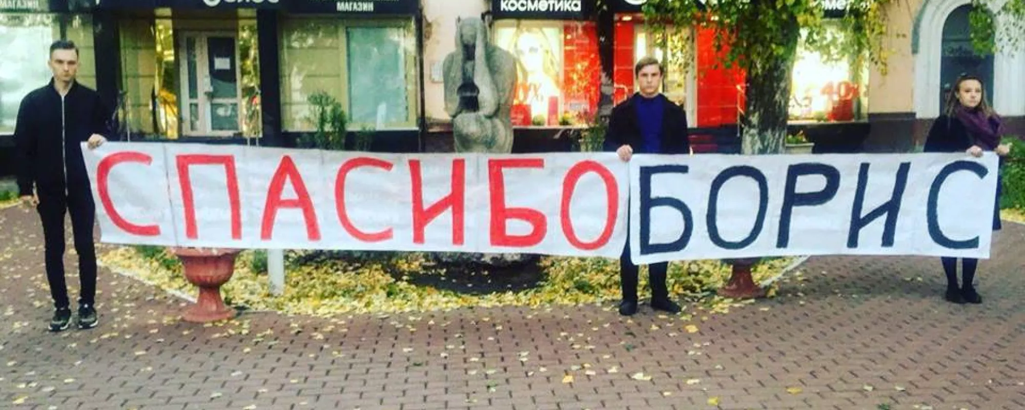 Координатора «Открытой России» в Пензе оштрафовали за фотографию с транспарантом