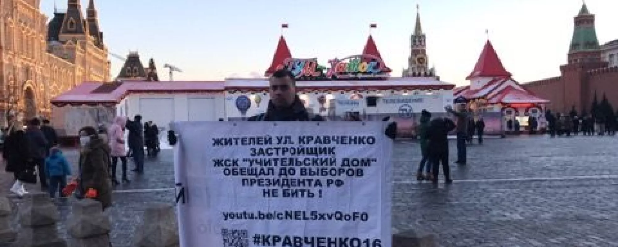 Рядом с Красной площадью задержан гражданский активист