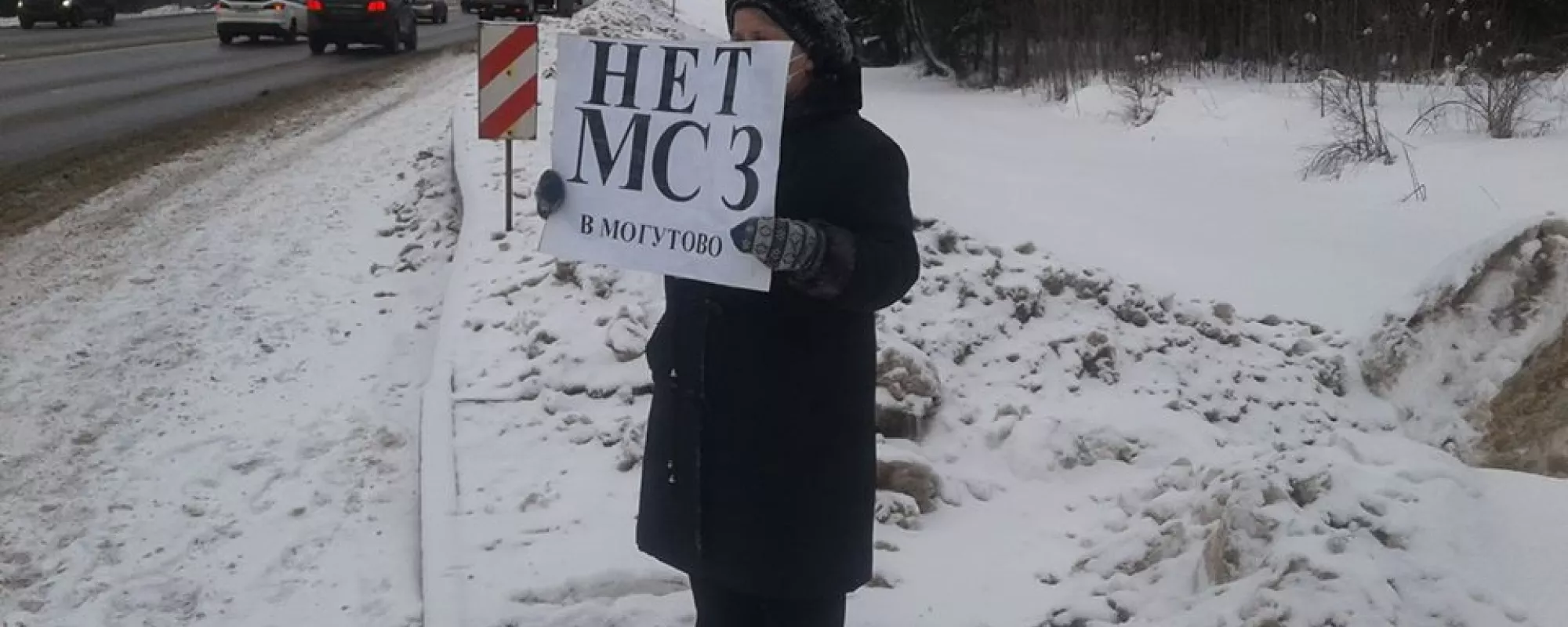 В Московской области задержаны участники пикетов против мусоросжигательного завода