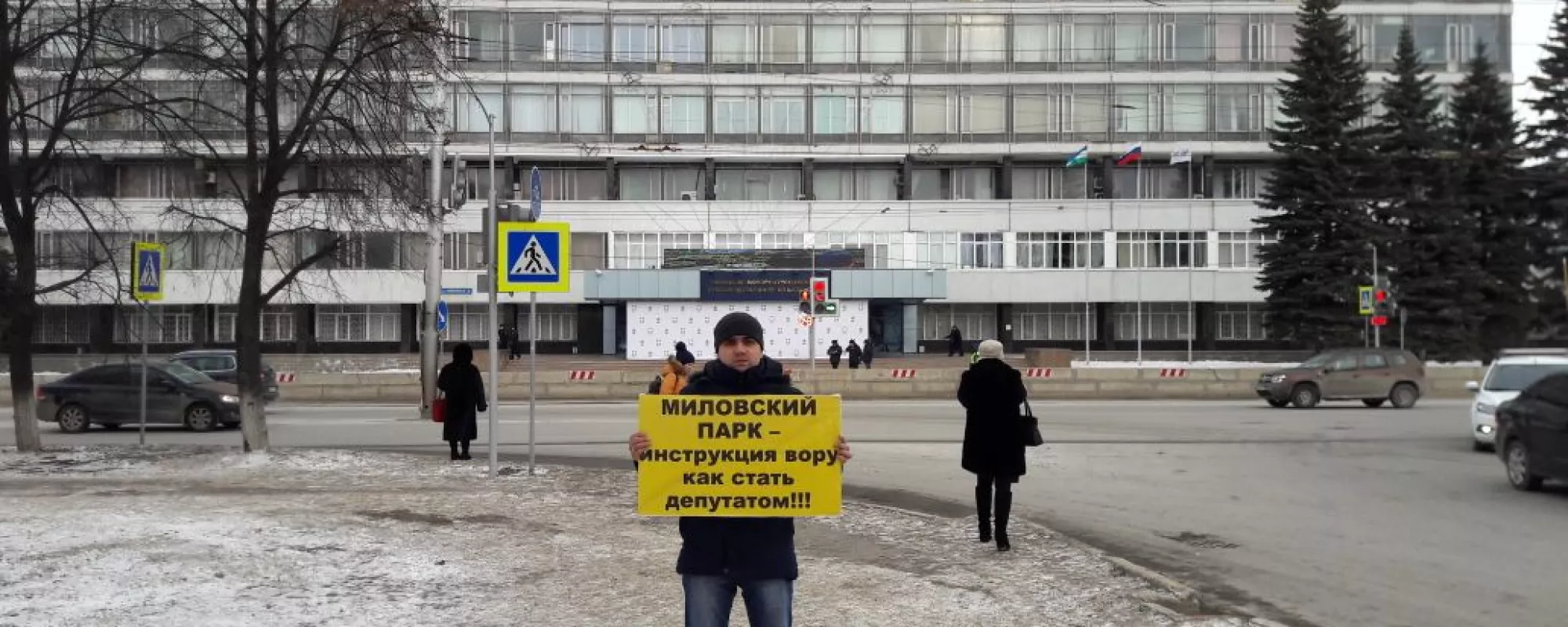 В Уфе за одиночные пикеты в день приезда Путина задержали обманутых дольщиков