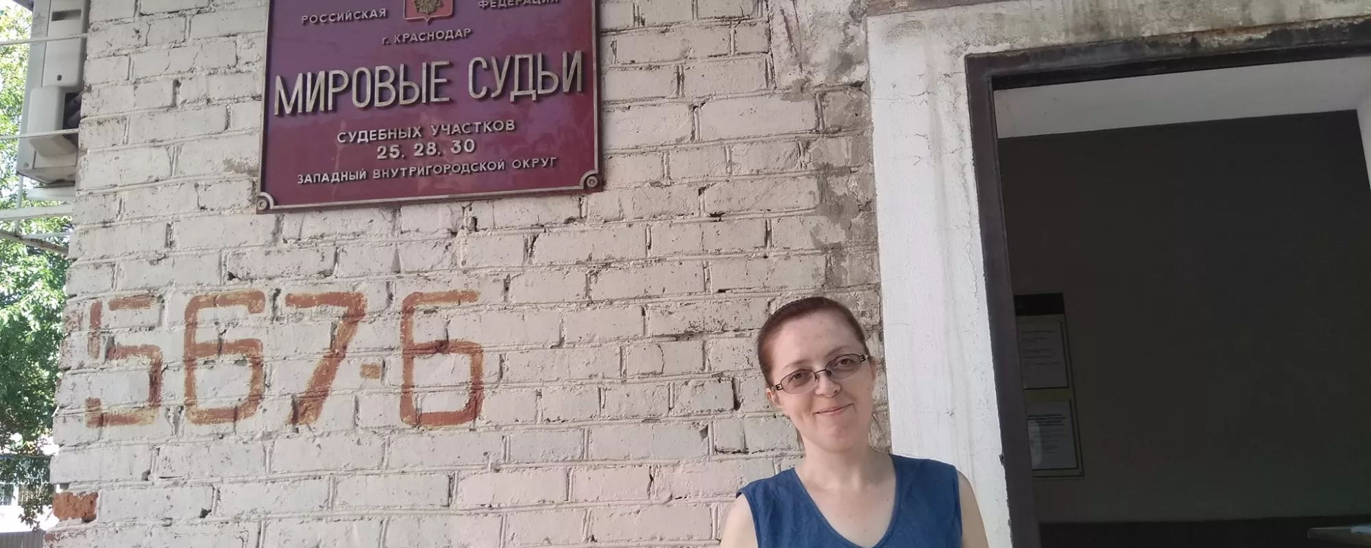 В Краснодаре активистку «Открытой России» оштрафовали за членство в организации