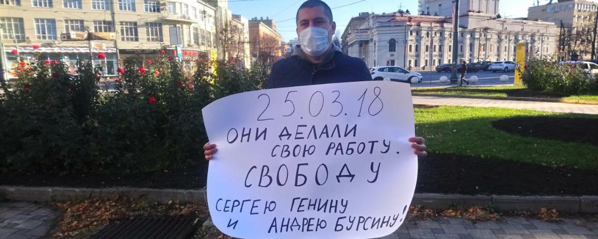 «Не хочу свои взгляды на дальнюю полку задвигать»: сотрудник МЧС — о задержании на пикете в поддержку политзаключенных