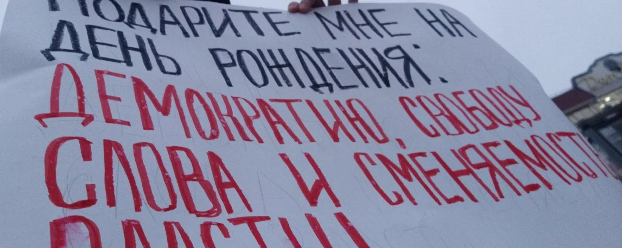 В Сыктывкаре задержали активистку за одиночный пикет