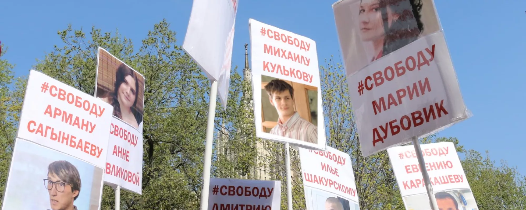 Сход в защиту нового поколения. Онлайн