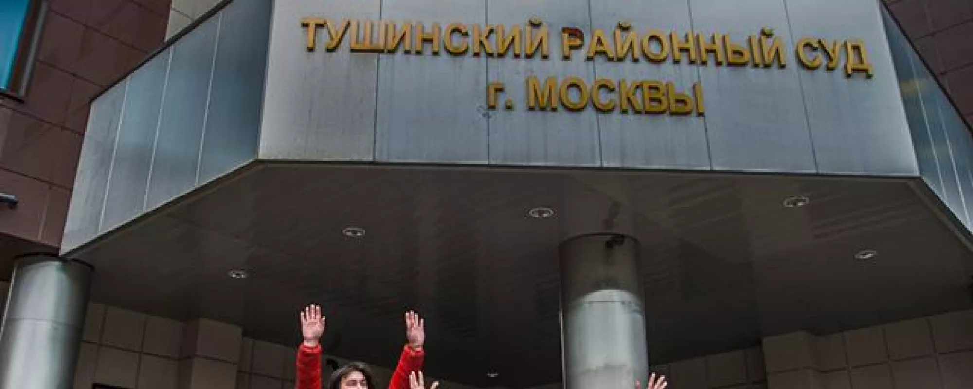 Муниципального депутата оштрафовали за встречу в защиту парка
