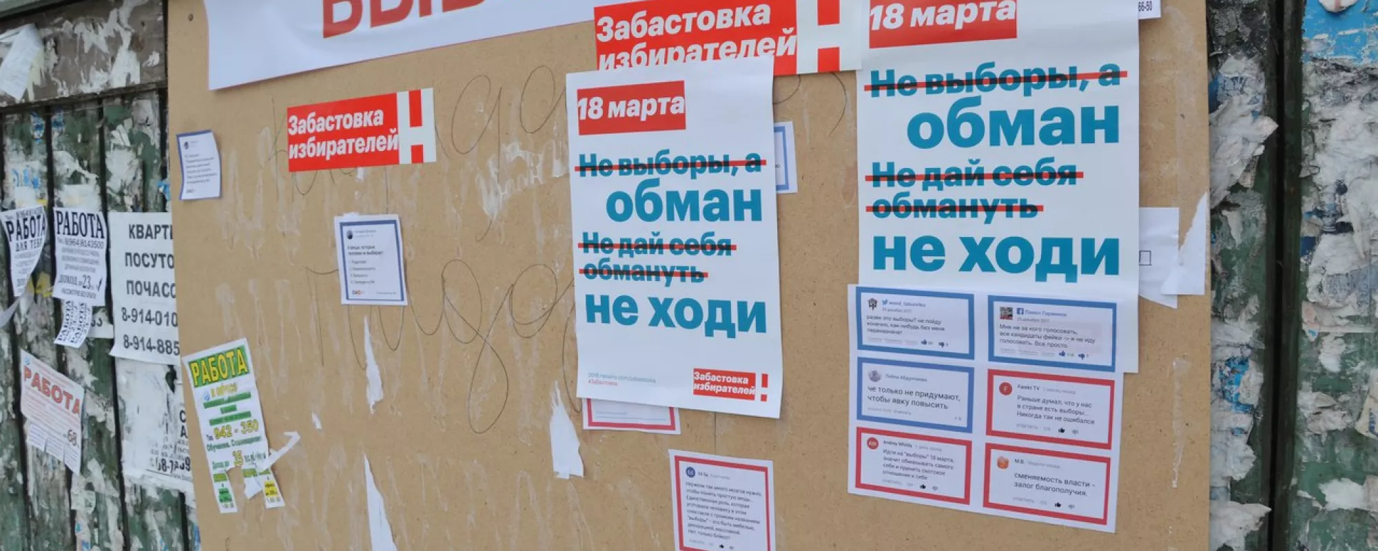 В Иркутске полиция отозвала материалы дела о расклейке листовок про забастовку