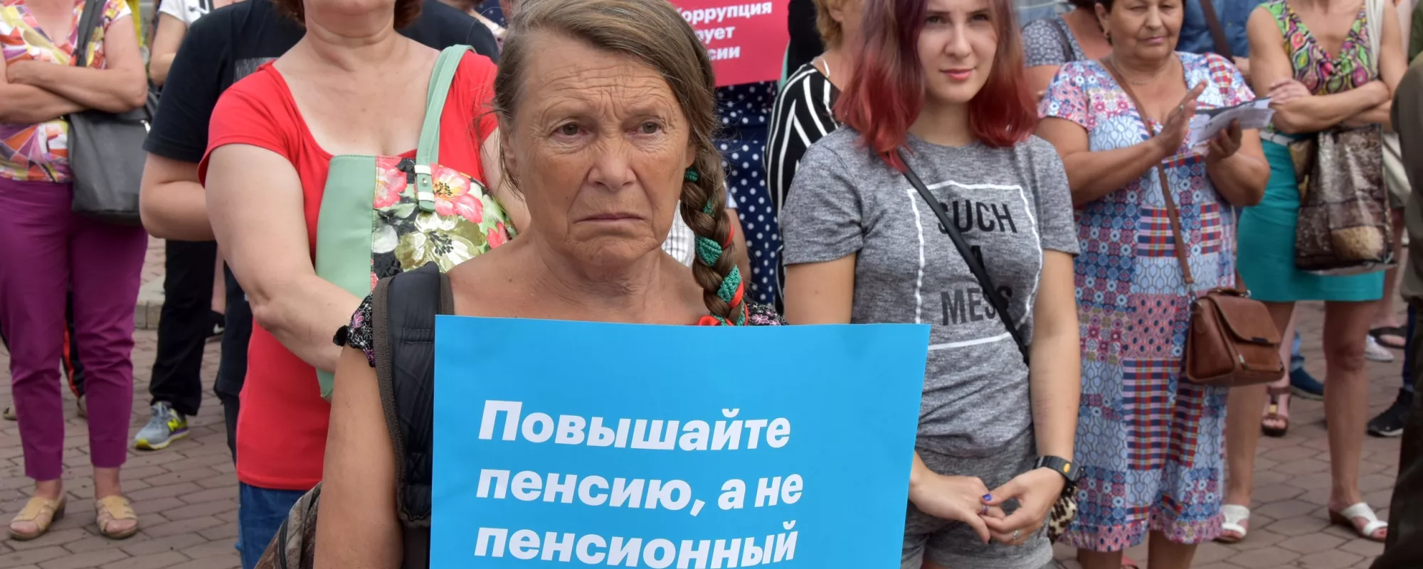 Отказы в согласовании акций против пенсионной реформы 9 сентября