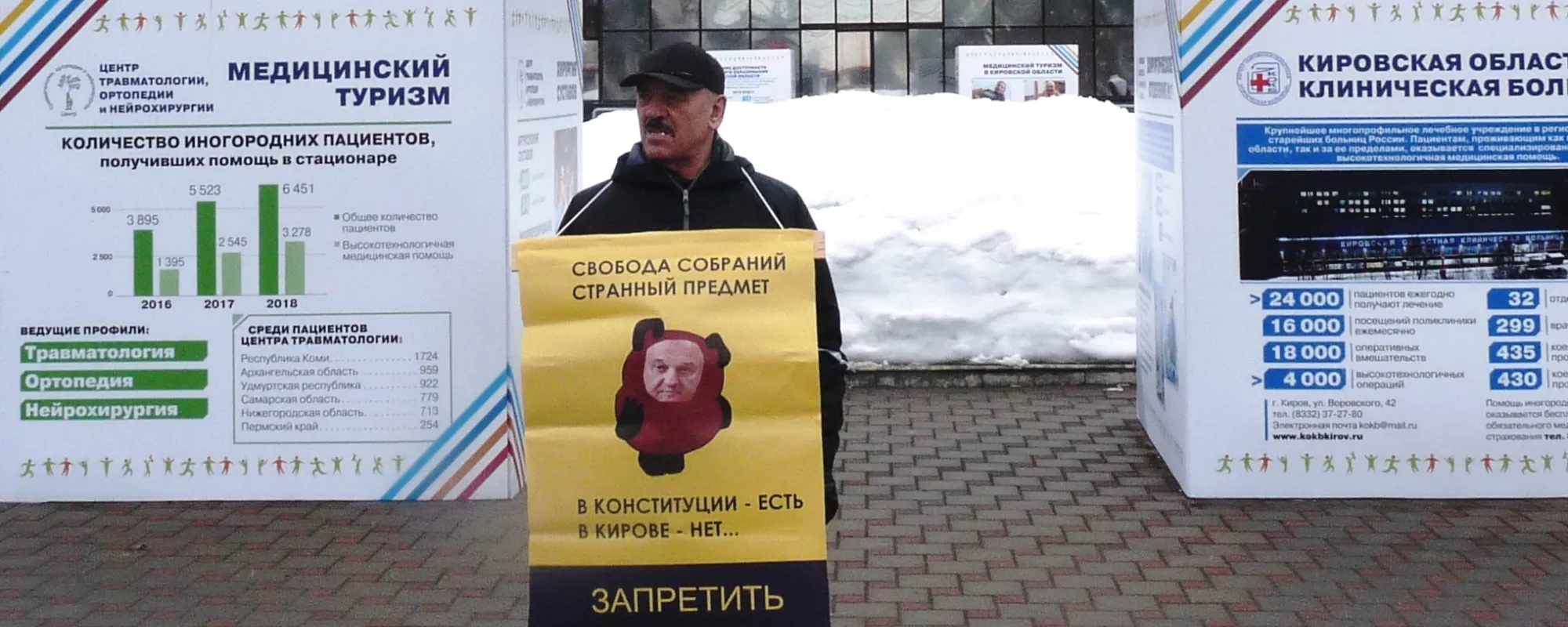 В Кирове отложили рассмотрение поправок, ужесточающих проведение митингов