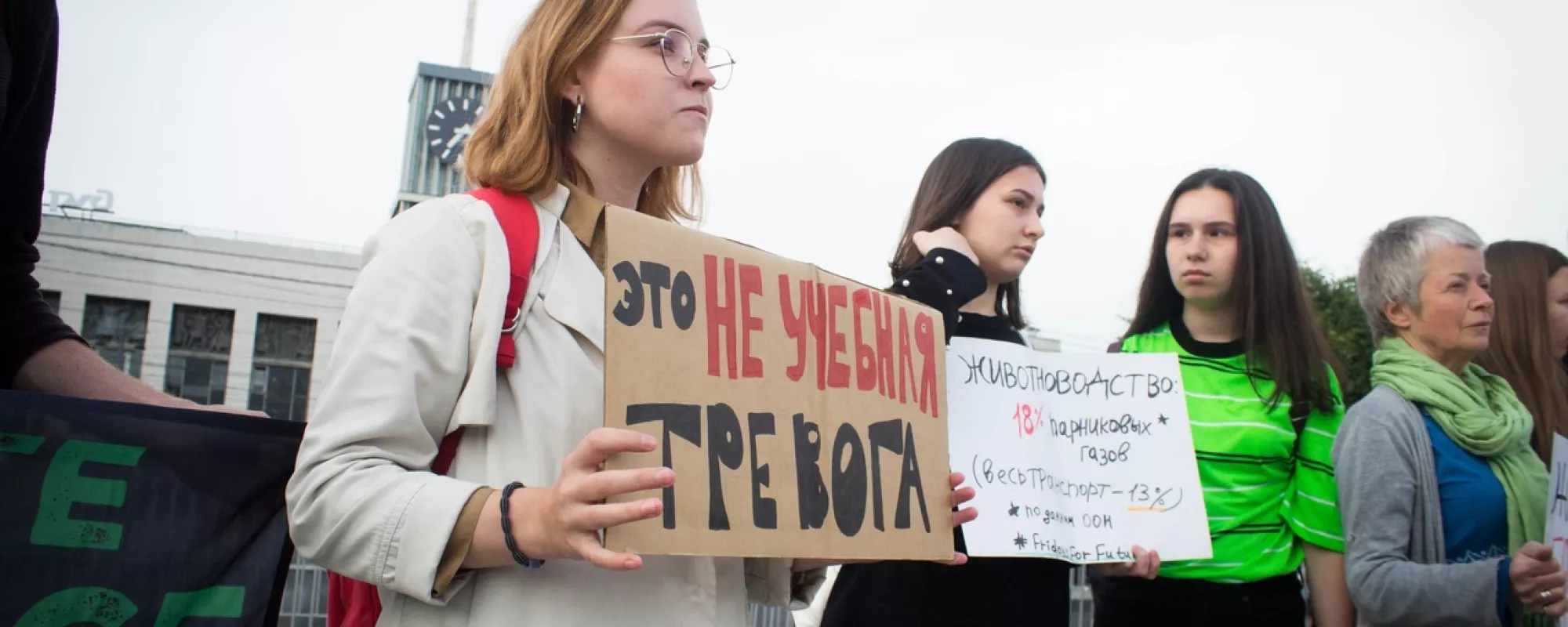 В России не согласовывают акции в рамках международной климатической забастовки
