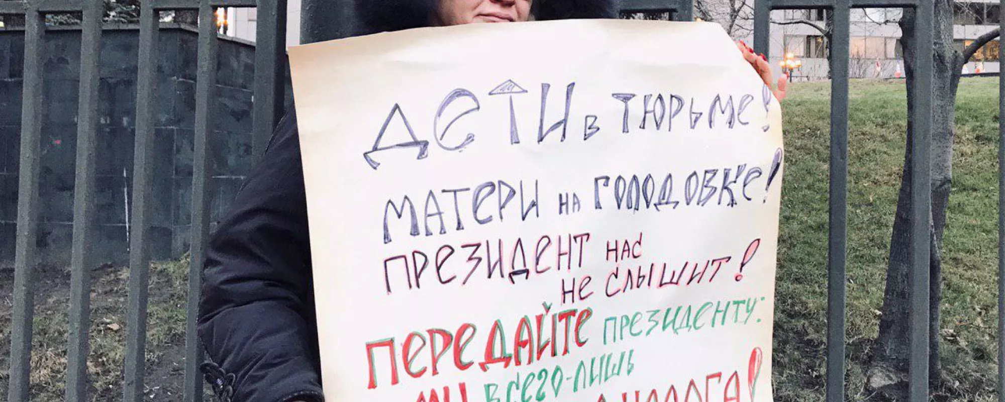 Суд назначил штраф матери фигуранта дела «Сети». Она вышла на пикет в защиту сына