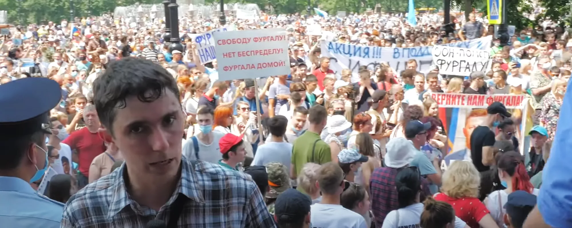 Акции в поддержку экс-губернатора Хабаровского края Сергея Фургала 25.07.2020. Онлайн