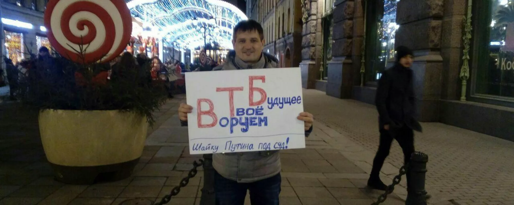 Суд в Петербурге признал незаконными действия полиции, прервавшей одиночный пикет против Путина