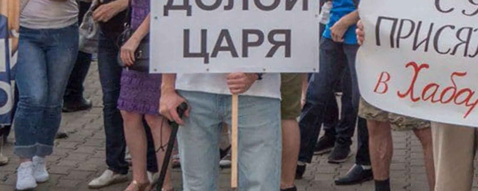 В Хабаровске задержали участников акций в поддержку Сергея Фургала
