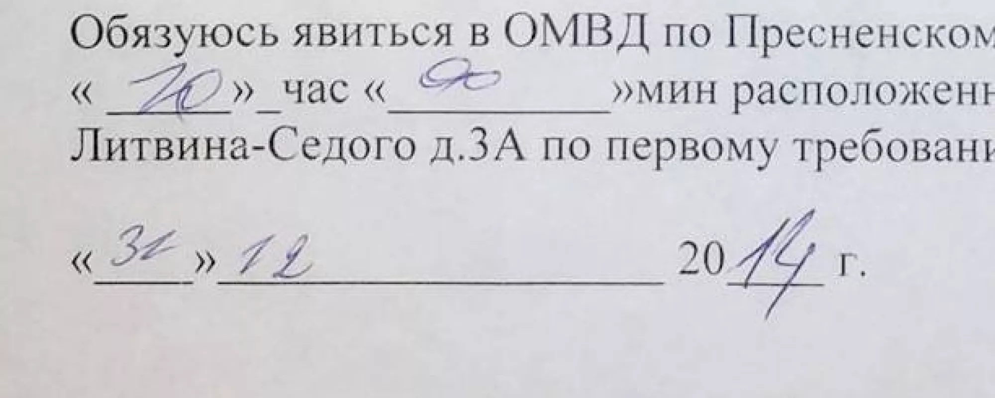 Статья 19.3 КоАП: идти ли мне в суд?