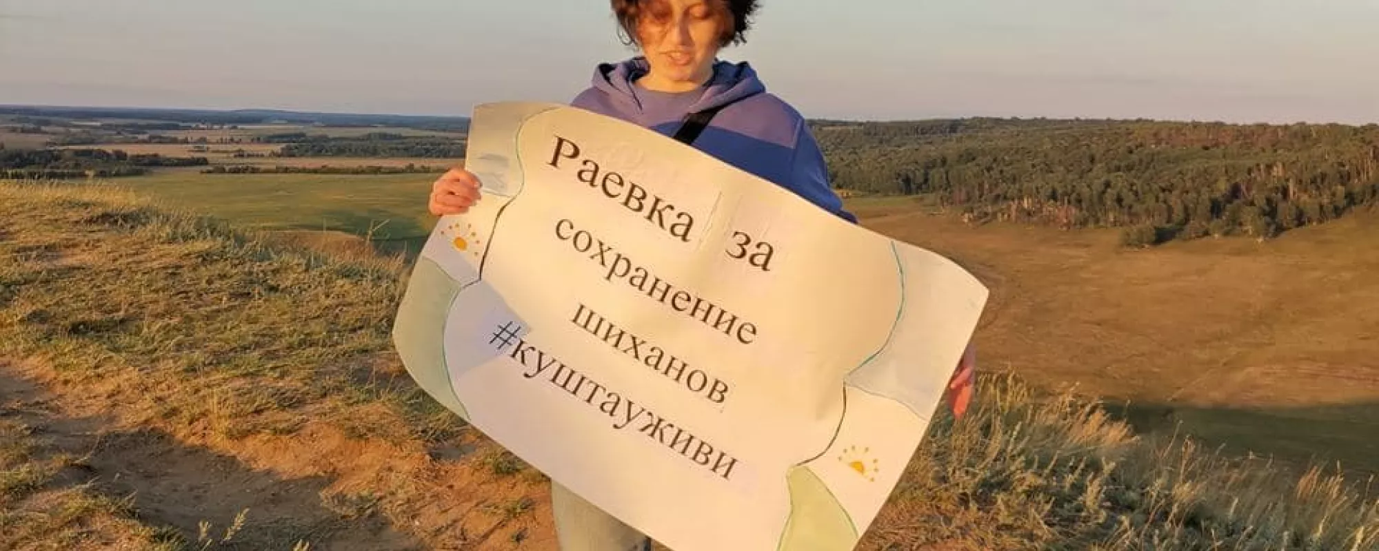 В Башкортостане против экоактивистки возбудили административное дело из-за фотографии