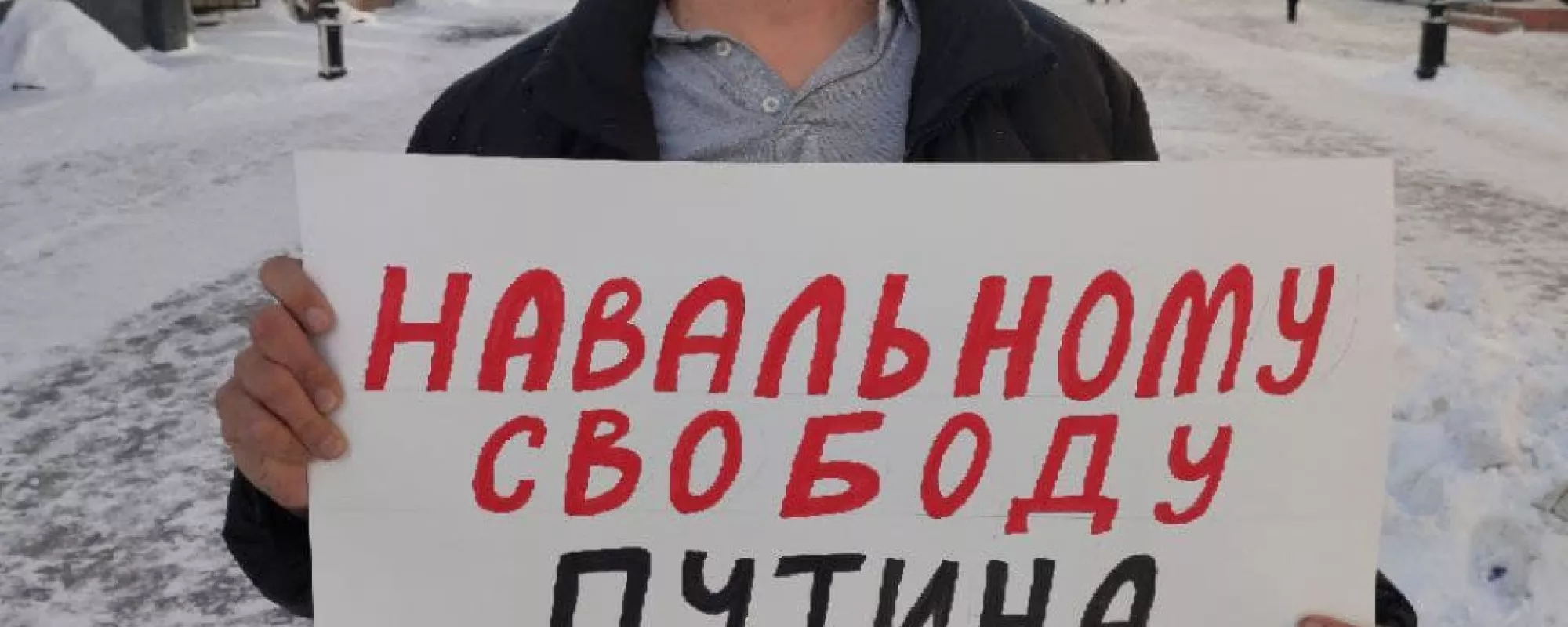 В Иркутске задержали сторонника Навального во время одиночного пикета. Уже отпустили