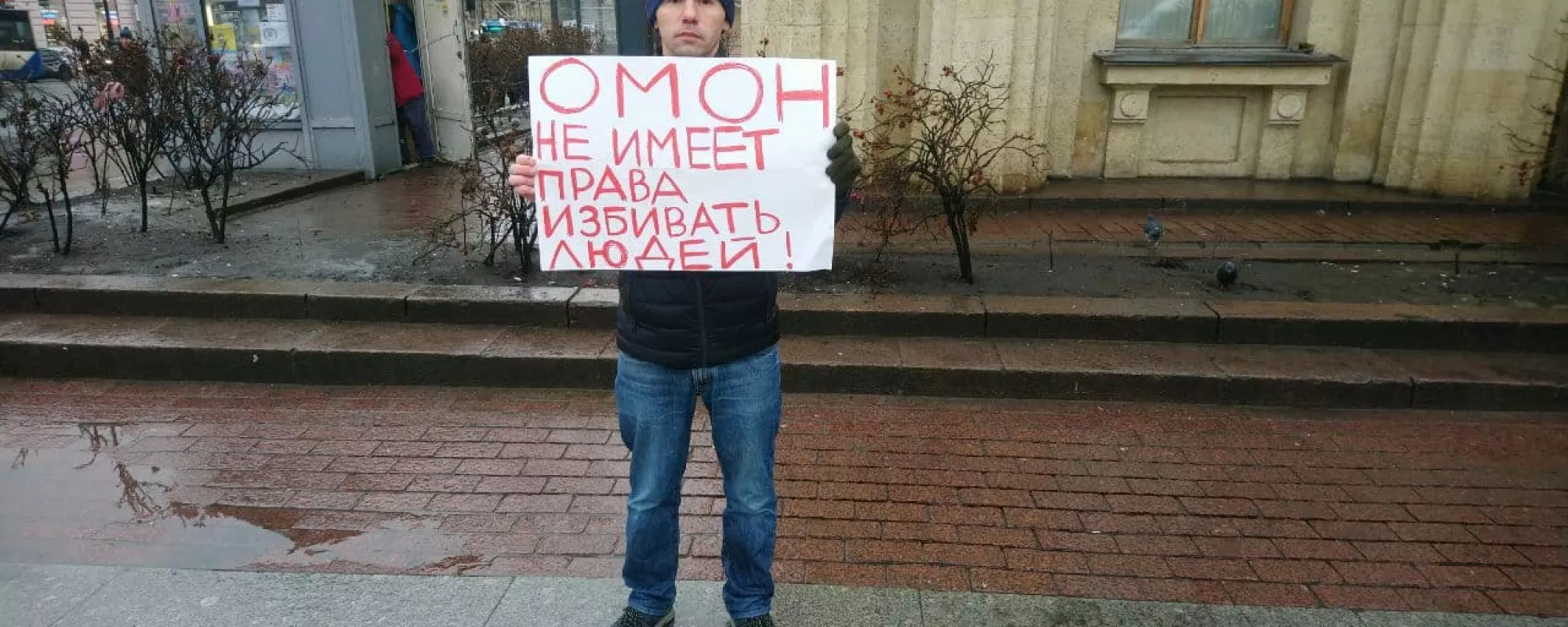 Задержания на акциях в поддержку задержанных на акции «Свободу Навальному!»